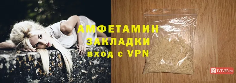 Amphetamine Розовый  Бутурлиновка 