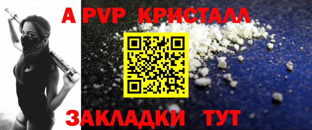 Alpha PVP кристаллы Бутурлиновка