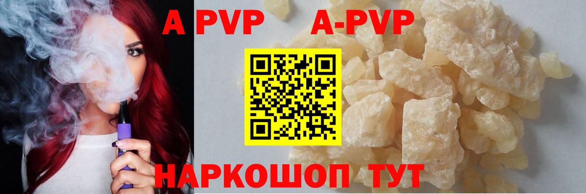 Alfa_PVP мука  Alpha-PVP Соль  Бутурлиновка  Вход с VPN 