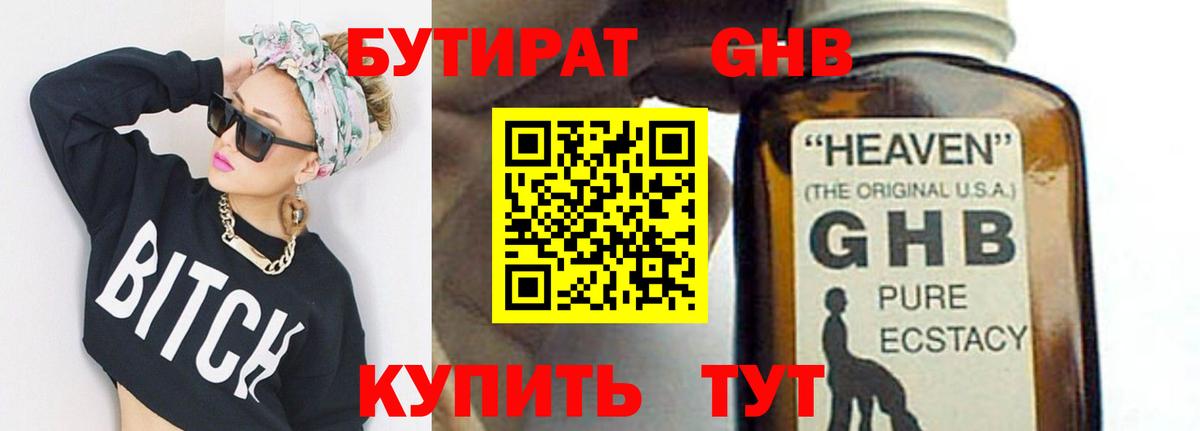 БУТИРАТ оксана Бутурлиновка