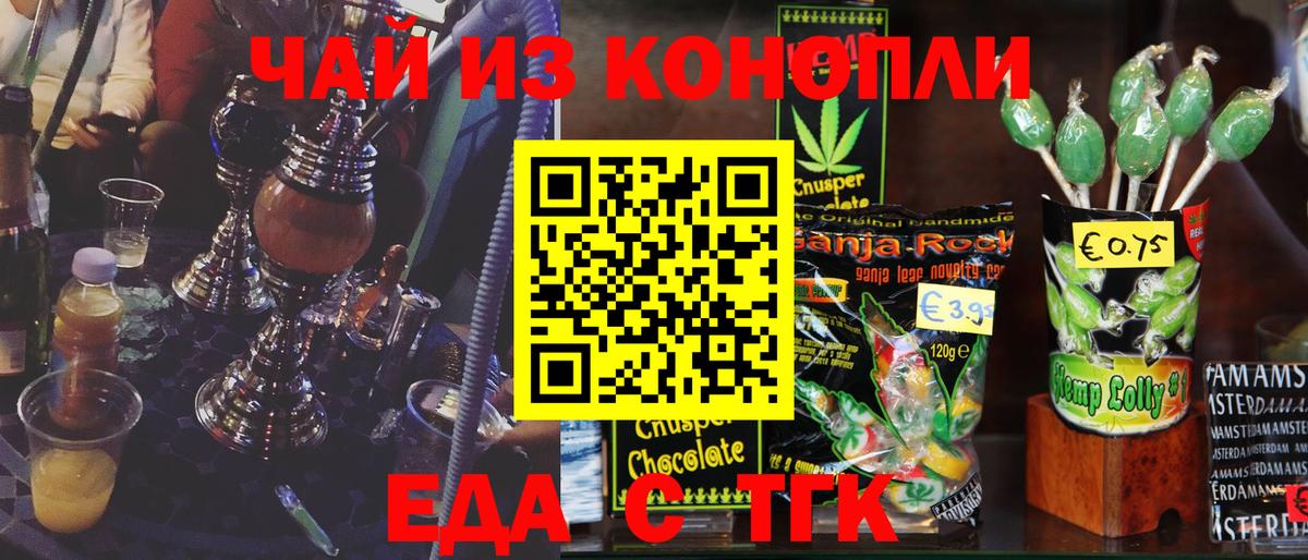 Бутурлиновка  Еда ТГК конопля  Вход с VPN 