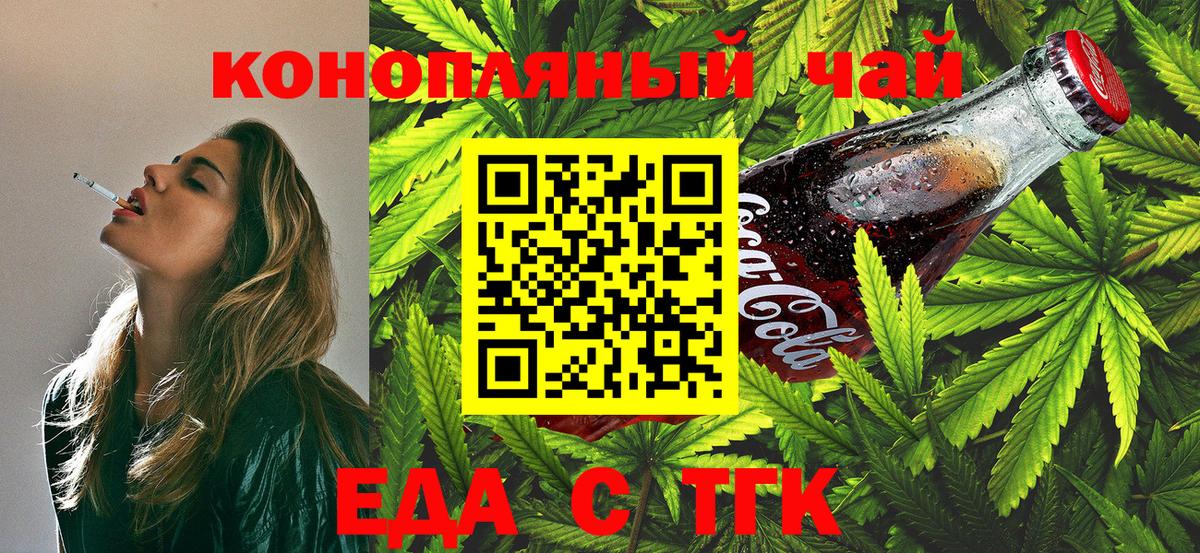 Canna-Cookies марихуана Бутурлиновка
