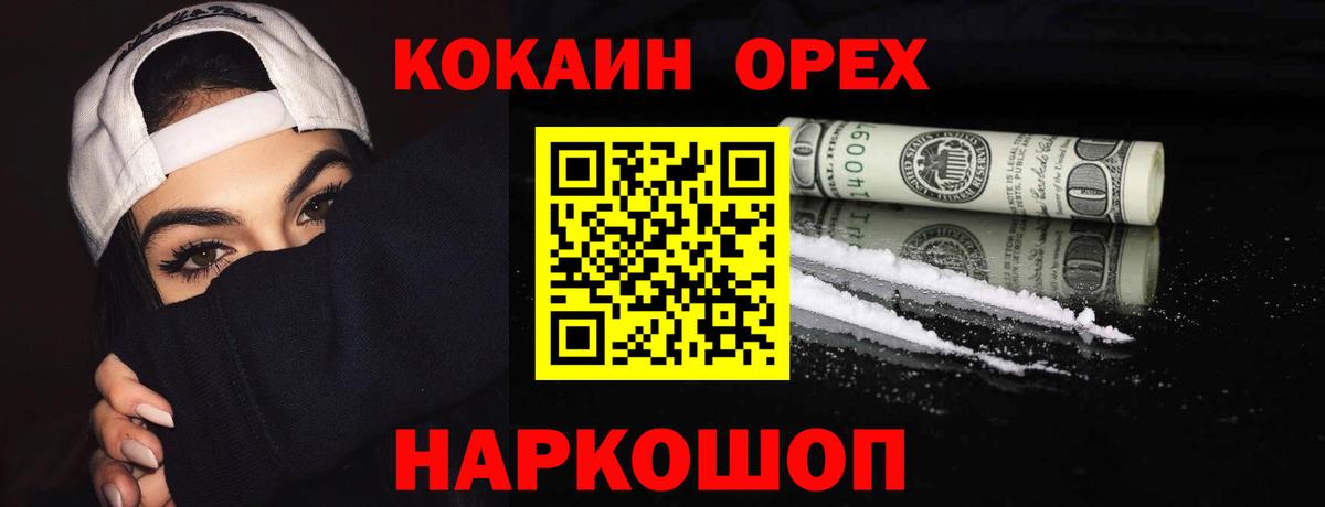 Cocaine Перу  Вход с VPN  Cocaine 97%  Бутурлиновка 