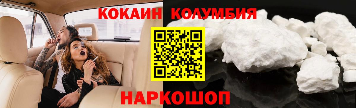 Cocaine Колумбийский Бутурлиновка