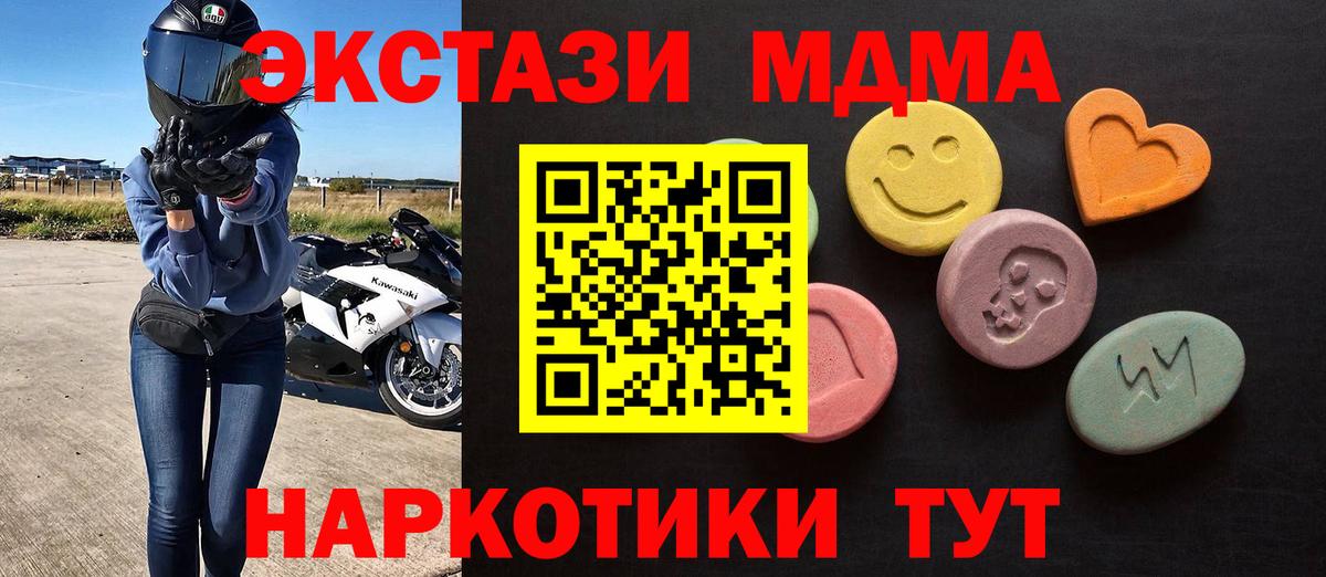 ЭКСТАЗИ  Вход с VPN  Метамфетамин  Cocaine  ГЕРОИН  ГАШ  Бутурлиновка  Бошки Шишки  Меф МЯУ МЯУ  