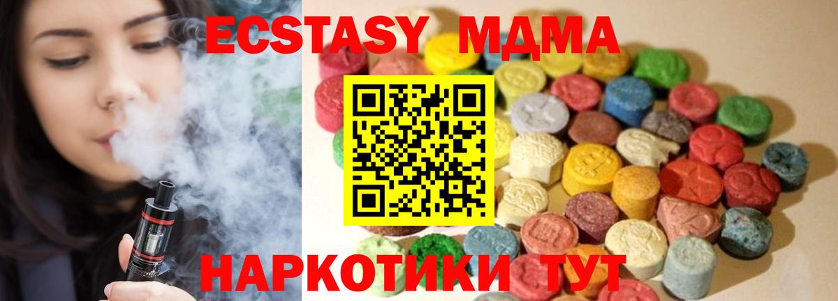 Экстази таблы  Вход с VPN  Бутурлиновка 