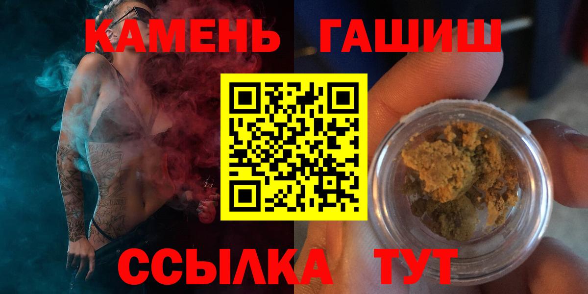 Гашиш  ГАШИШ Cannabis  Вход с VPN  Бутурлиновка  Гашиш хэш 
