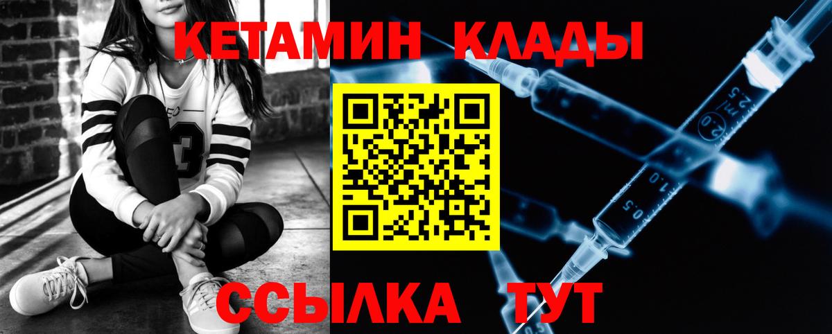 Кетамин ketamine  КЕТАМИН ketamine  Бутурлиновка 