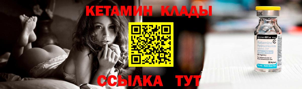 Бутурлиновка  Кетамин VHQ  Вход с VPN 