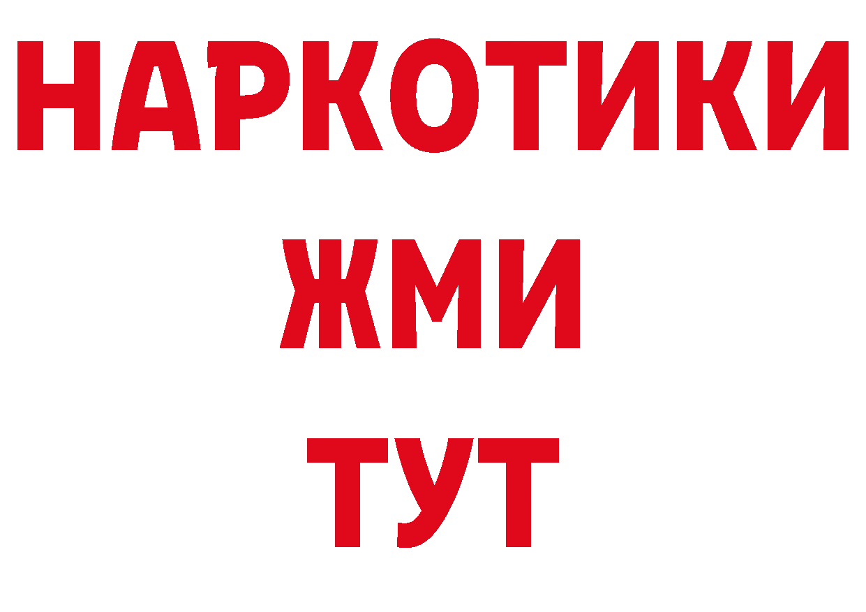 КОКАИН 99% зеркало площадка кракен Бутурлиновка