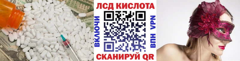 ЛСД экстази кислота  Бутурлиновка 