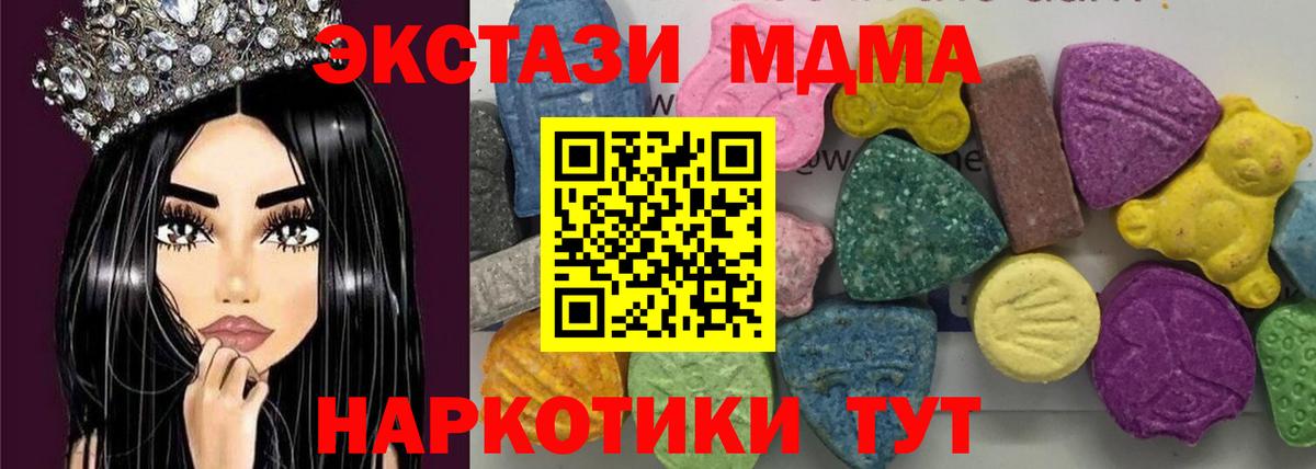 Бутурлиновка  MDMA молли  MDMA кристаллы  Вход с VPN 