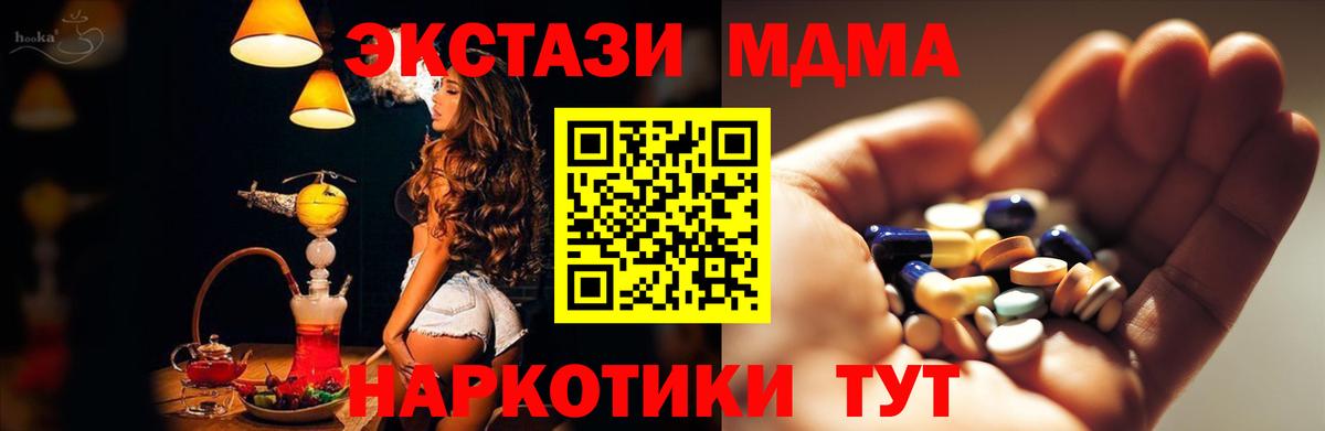 МДМА молли  MDMA  Бутурлиновка  МДМА молли 