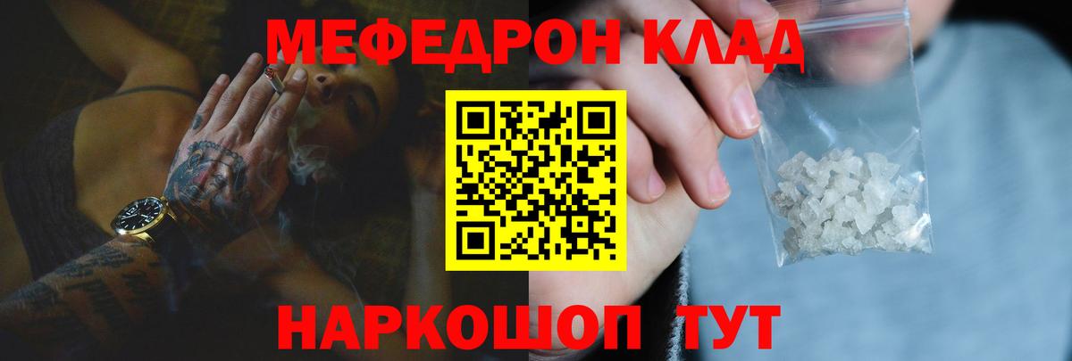 Меф кристаллы Бутурлиновка