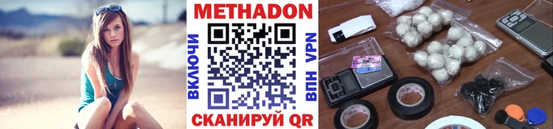 Метадон кристалл  Бутурлиновка 
