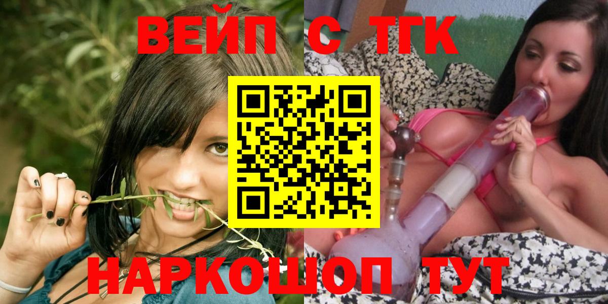 где можно купить наркотик  Вход с VPN  Бутурлиновка  Дистиллят ТГК вейп 