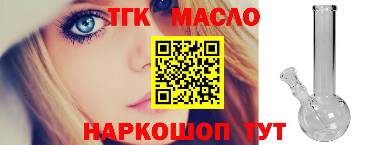 Дистиллят ТГК Wax Бутурлиновка